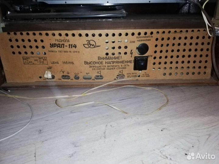 Радиола урал 114