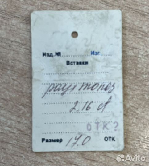 Комплект с раухтопазами