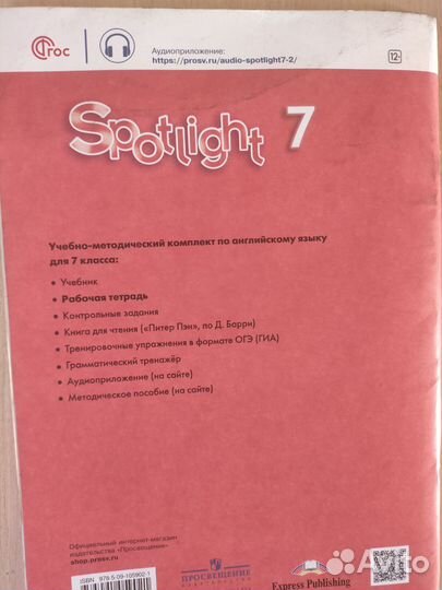 Рабочая тетрадь по английскому 7 класс Spotlight