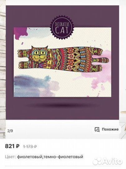 Картина на стекле Акварель