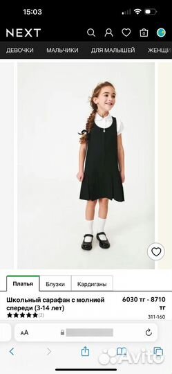 Платье сарафан для девочки