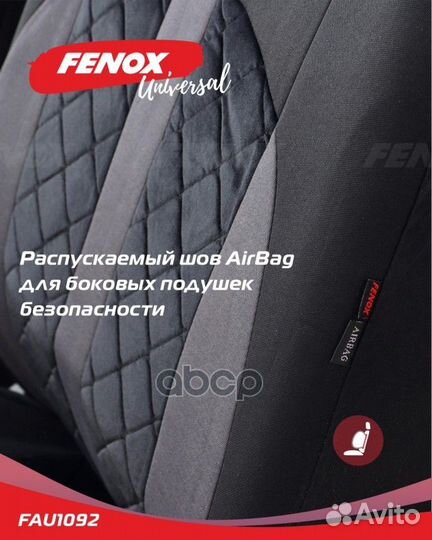 Чехлы на сиденья Respect FAU1092 fenox