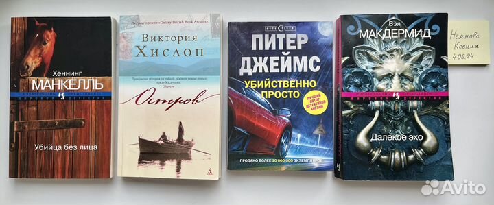 Книги, детективы, романы, триллеры