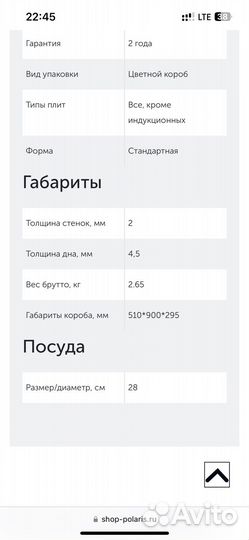 Сковорода глубокая новая Polaris Adore-28DF