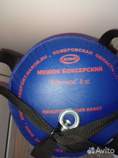 Боксерская груша