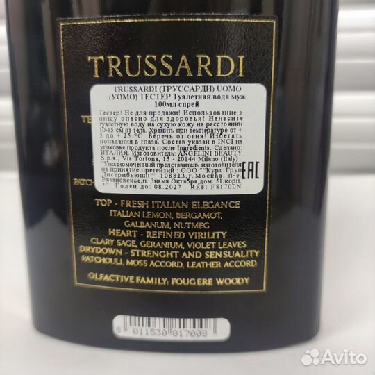 Trussardi uomo men 100 тестер