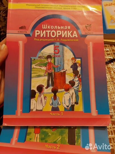 Продам учебники 5 класса