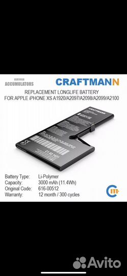 Аккумулятор Apple iPhone Xs craftmann