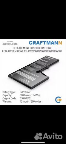 Аккумулятор Apple iPhone Xs craftmann