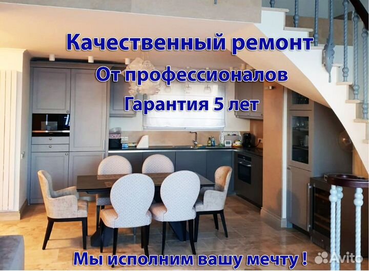 Ремонт квартир и домов под ключ без посредников