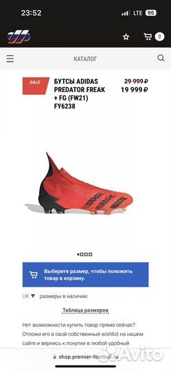 Бутсы adidas predator freak