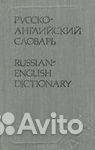 Карманный русско-английский