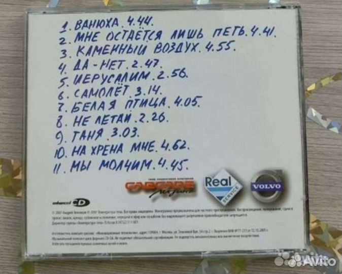 Температура тела - Мы молчим CD