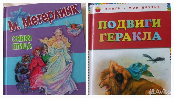 Книги для детей