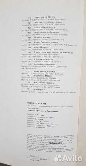 Песни о Москве