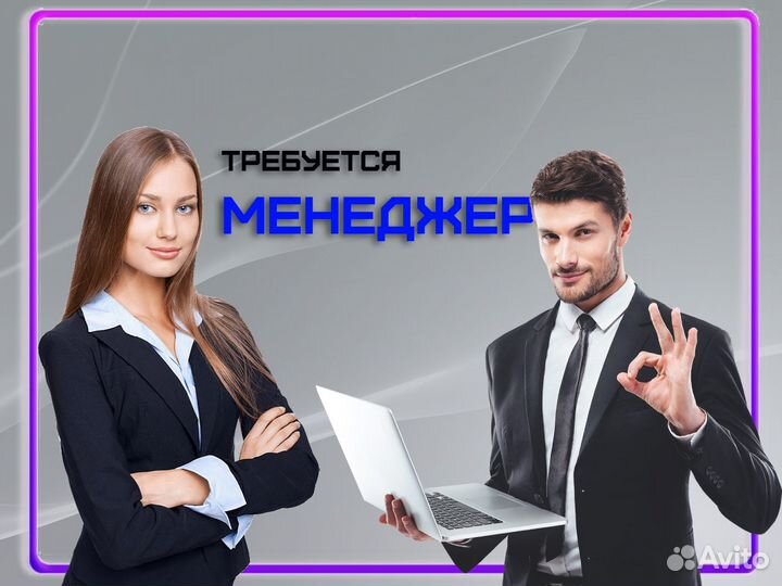 Менеджер оффлайн