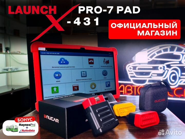 Launch x431 PAD 8 + курсы и autodata