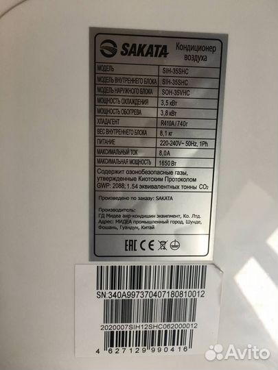 Кондиционер sakata SOH-35VHC