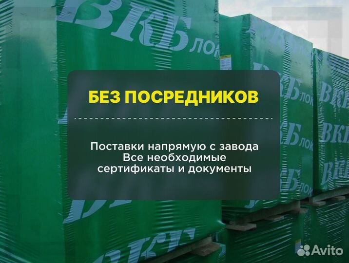 Газобетон вкблок с доставкой