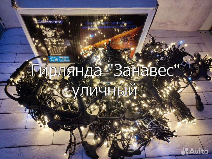 Гирлянда занавес уличная 3*2
