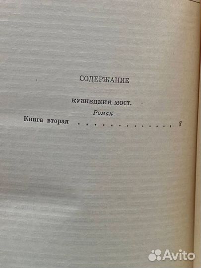 Савва Дангулов. Собрание сочинений в пяти томах. Т