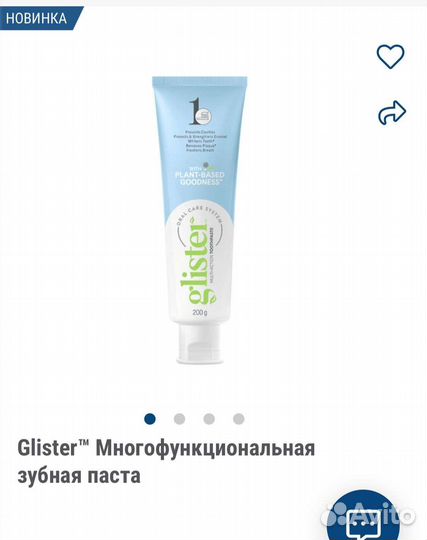 Зубная паста Amway Glister