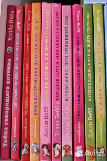 Книги про животных