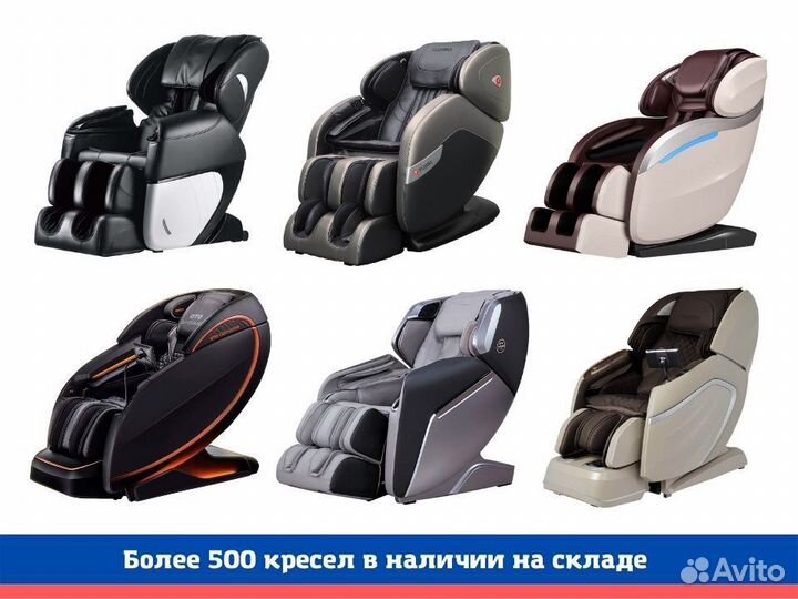 Массажное кресло. Доставка. Рассрочка