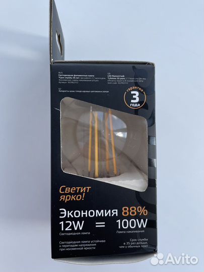 Лампочка светодиодная Gauss 12w Е27