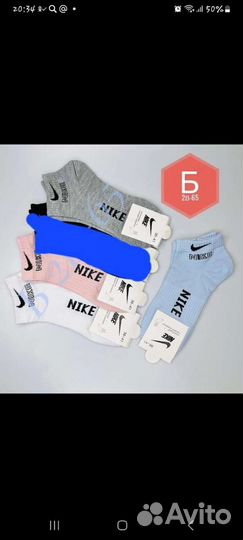 Носки женские