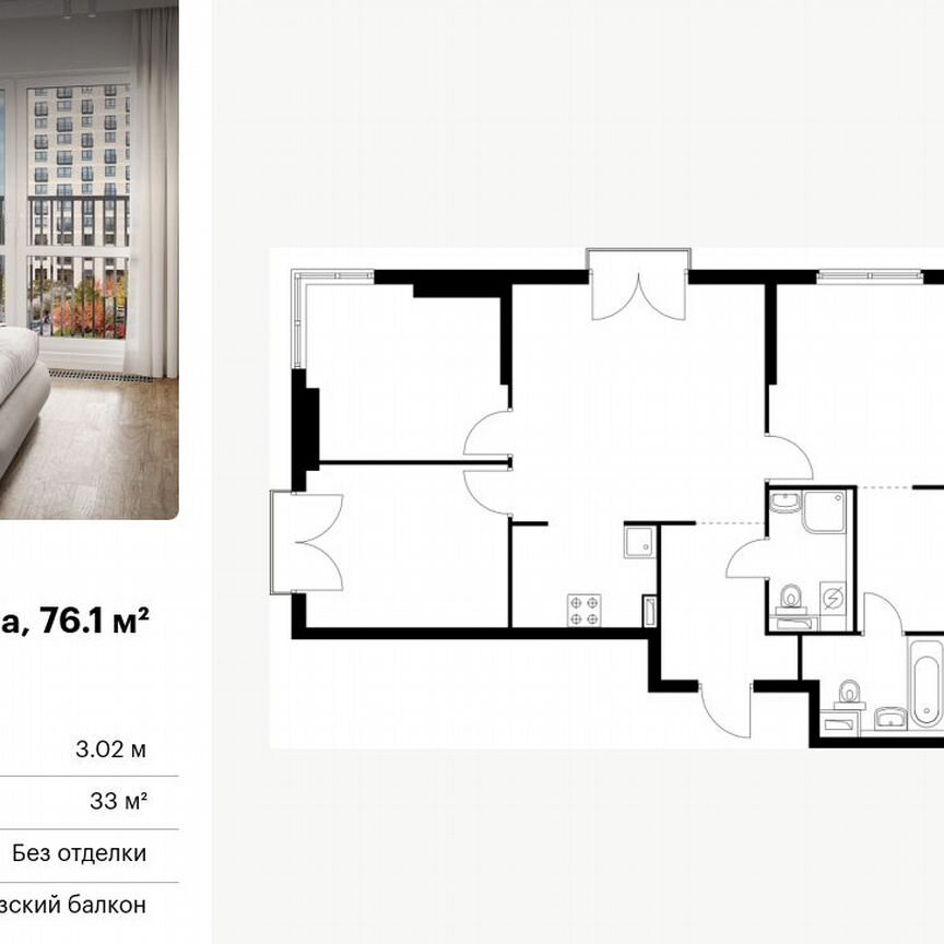 3-к. квартира, 76,1 м², 9/24 эт.