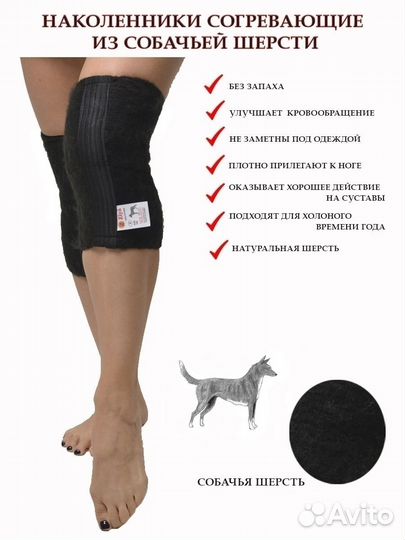 Лечебный накаленик Собачий Верблюжий