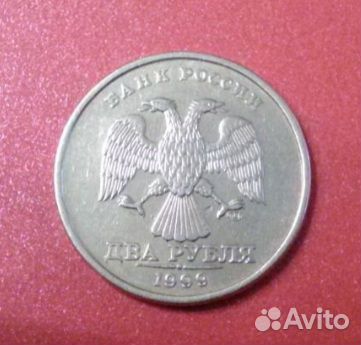2 р., 1999 г., спмд, (немагнитная)
