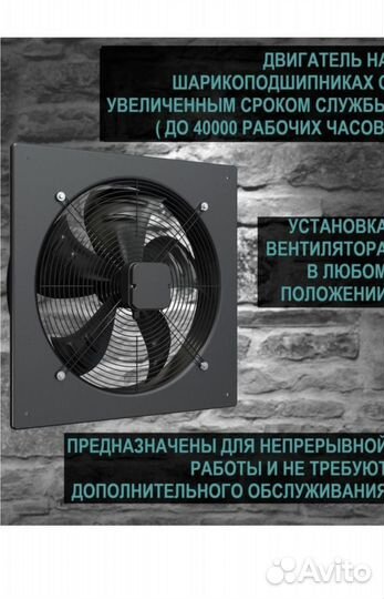 Вентилятор эра Storm ERA PRO D450