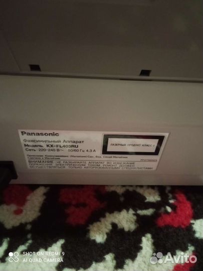 Телефон факс