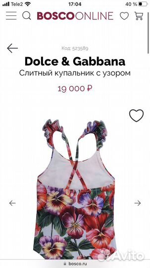 Купальник для девочки