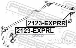Тяга стабилизатора зад лев 2123exprl Febest
