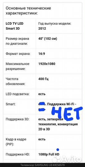 Телевизор samsung бу