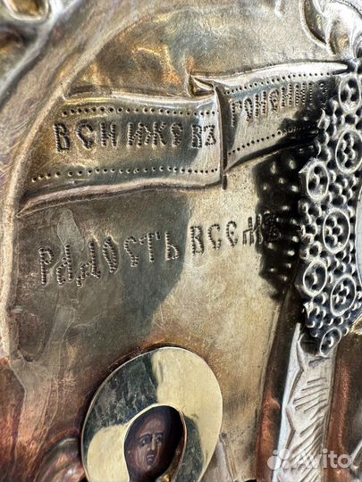 Икона «Всех Скорбящих Радость»