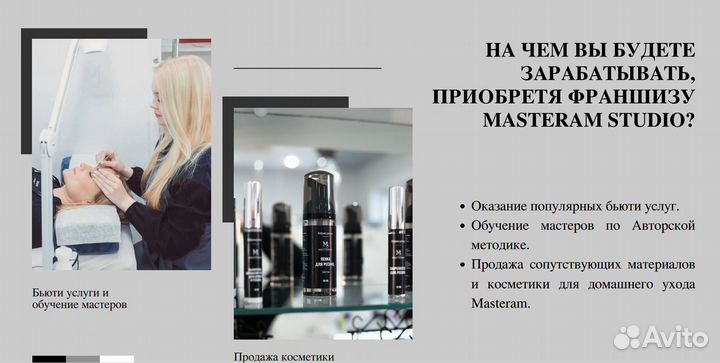 Салон красоты masтeraм studio