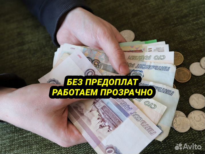 Помощь в получении кредита