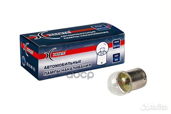 Лампа накаливания R5W (24V) (цена за 1 шт.)