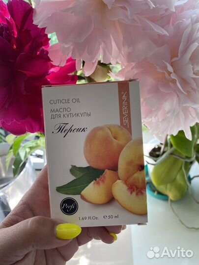 Масло для кутикулы