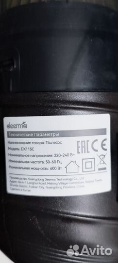 Вертикальный пылесос deerma