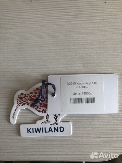 Пуховик пальто