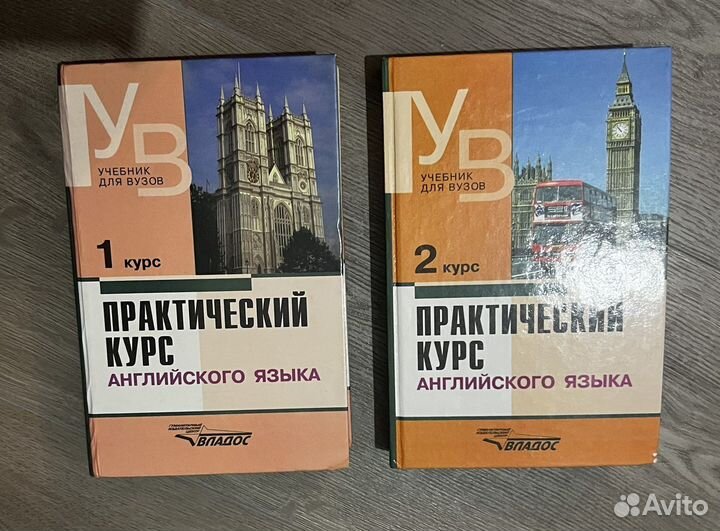 Практический курс английского языка