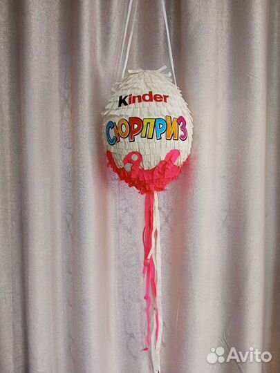 Пиньята киндер сюрприз