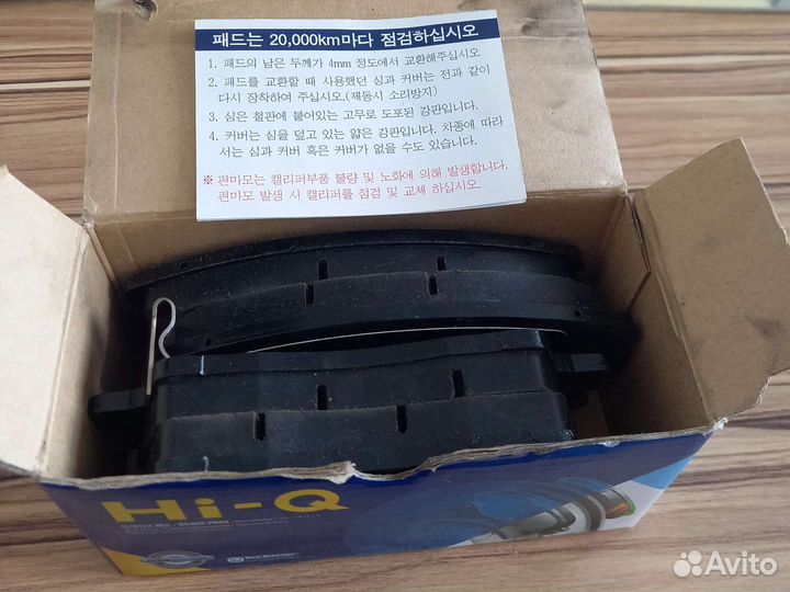 Тормозные колодки передние Hi-q SP1844