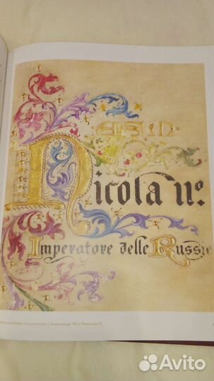 Собранье чудное сокровищ книжных