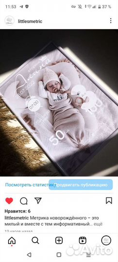 Детская метрика и семейные постеры